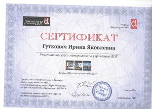 сертификат 3 001