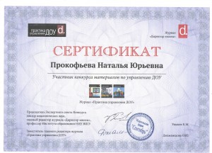 сертификат 4 001